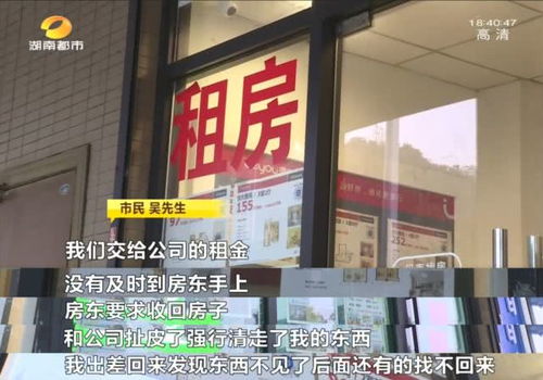 28家房产中介上黑榜！长沙市住建局公布失信企业名单，房屋交易需谨慎