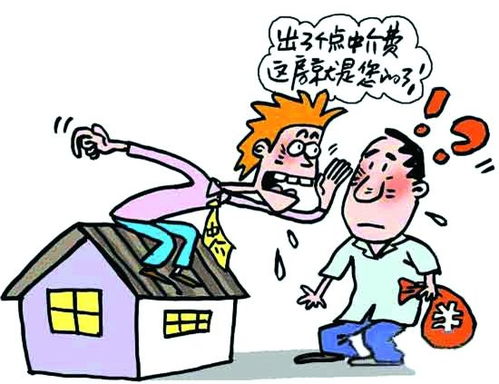 租房陷阱揭秘 你遇到过这样的“黑中介”吗？