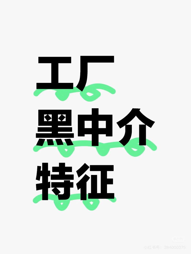 识破工厂黑中介 火车站、公交站、广房屋中介背后的招聘陷阱