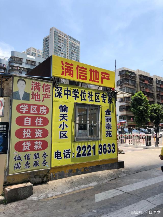 北京突发新政，家长措手不及！学区房真的要凉凉？中介有话说
